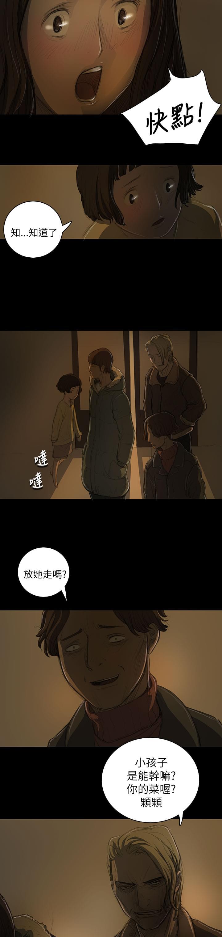 乌龙院四格漫画韩漫全集-第23话无删减无遮挡章节图片 