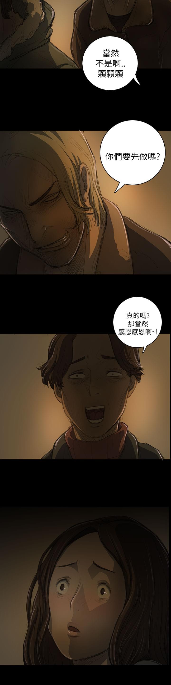 乌龙院四格漫画韩漫全集-第23话无删减无遮挡章节图片 