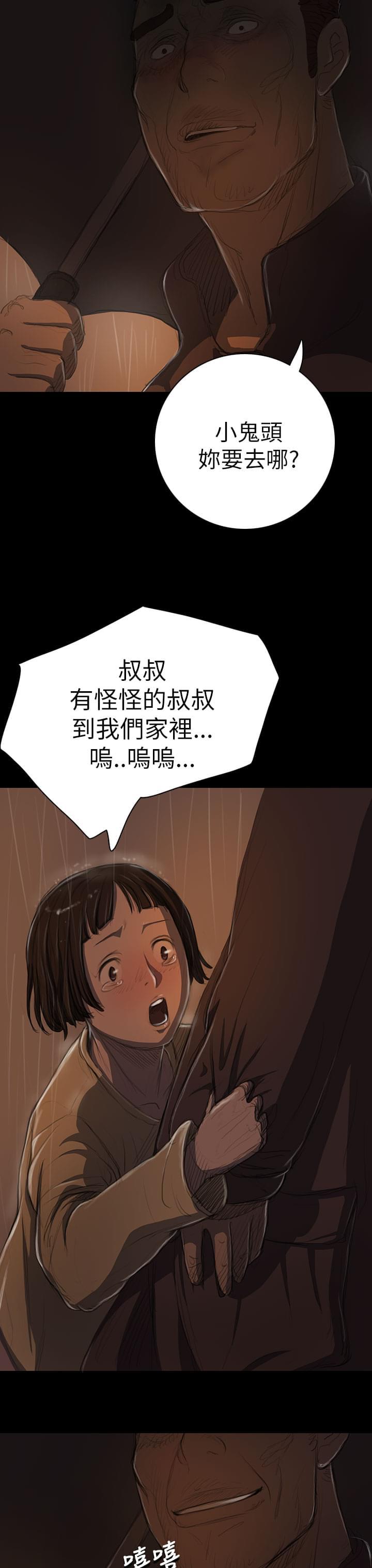 乌龙院四格漫画韩漫全集-第23话无删减无遮挡章节图片 