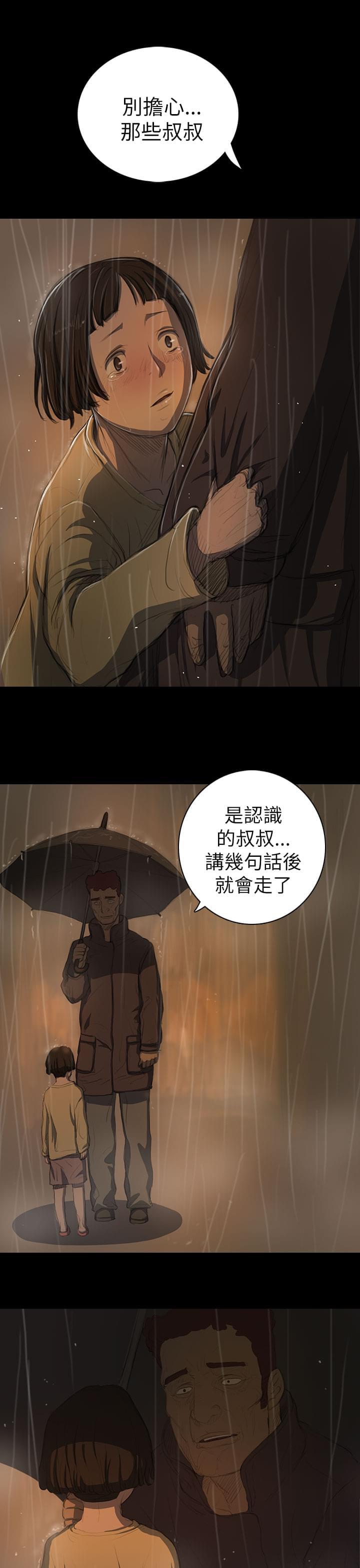 乌龙院四格漫画韩漫全集-第23话无删减无遮挡章节图片 