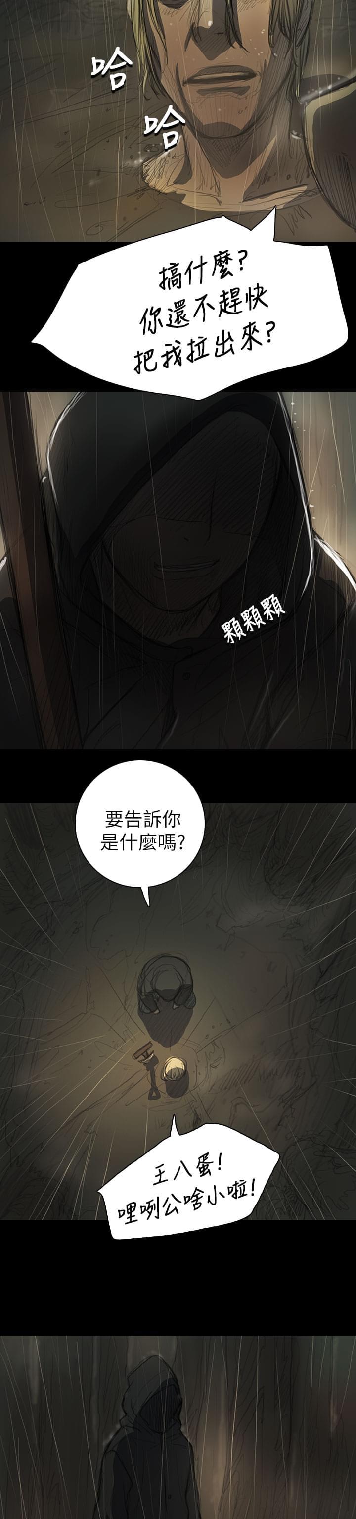 乌龙院四格漫画韩漫全集-第23话无删减无遮挡章节图片 