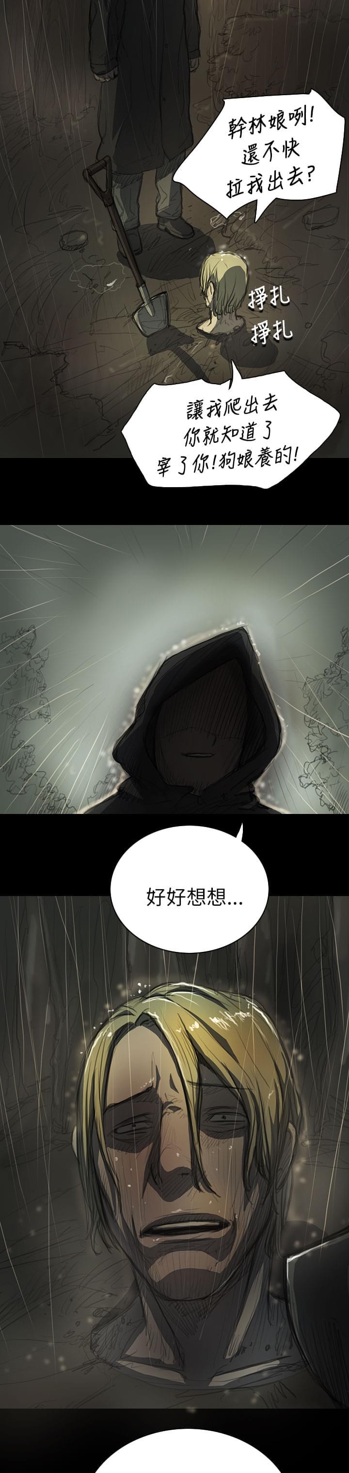 乌龙院四格漫画韩漫全集-第23话无删减无遮挡章节图片 