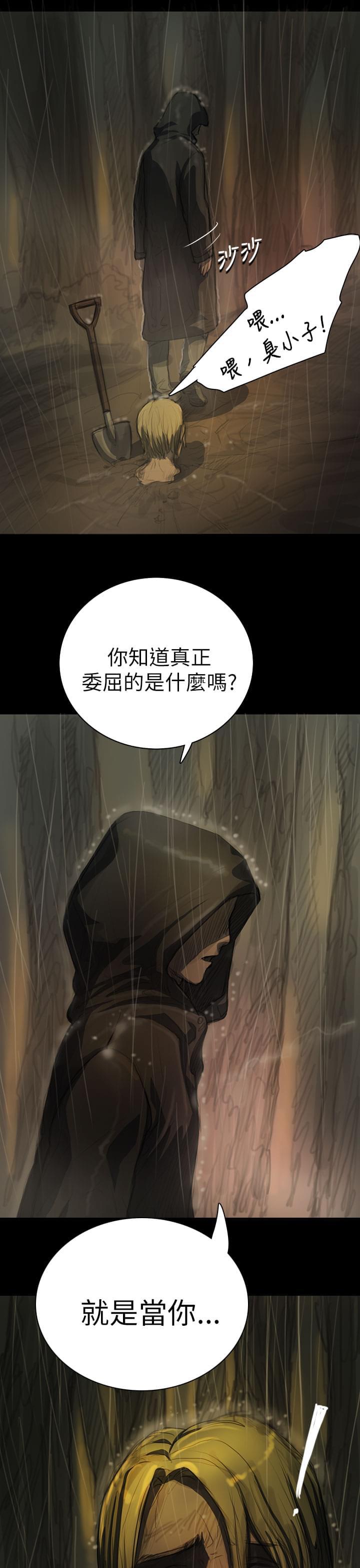 乌龙院四格漫画韩漫全集-第23话无删减无遮挡章节图片 