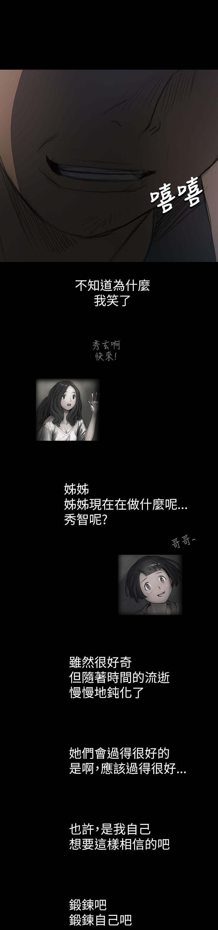 乌龙院四格漫画韩漫全集-第24话无删减无遮挡章节图片 