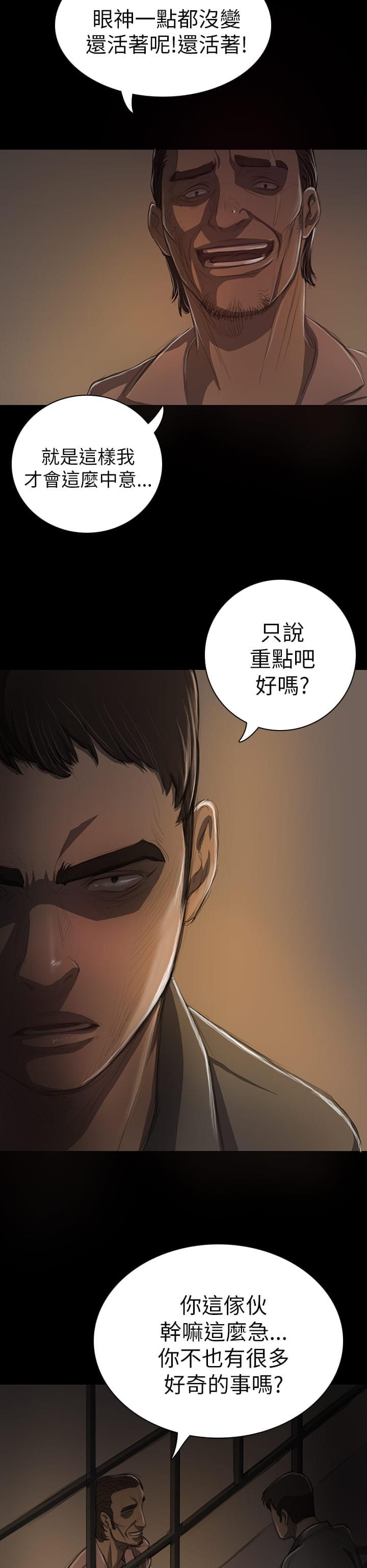 乌龙院四格漫画韩漫全集-第24话无删减无遮挡章节图片 
