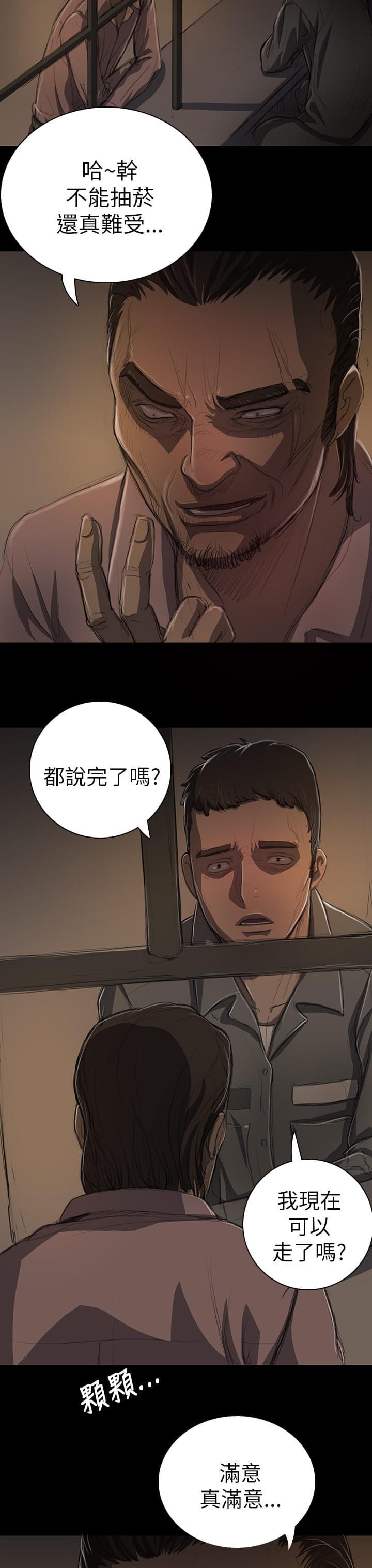 乌龙院四格漫画韩漫全集-第24话无删减无遮挡章节图片 