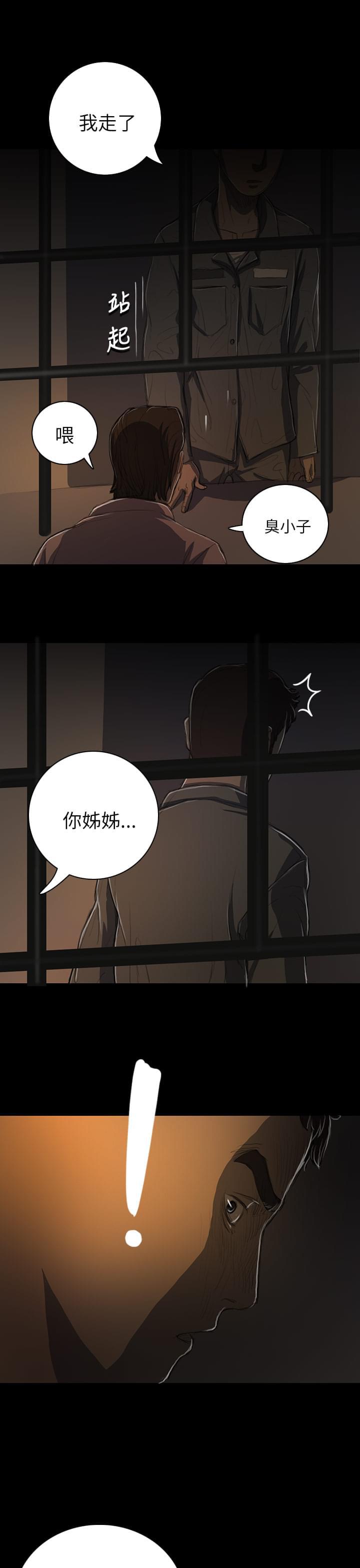 乌龙院四格漫画韩漫全集-第24话无删减无遮挡章节图片 