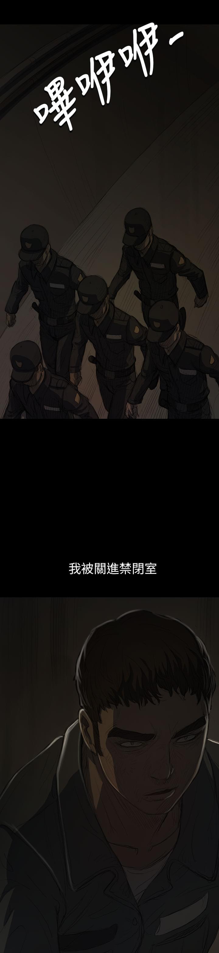 乌龙院四格漫画韩漫全集-第24话无删减无遮挡章节图片 