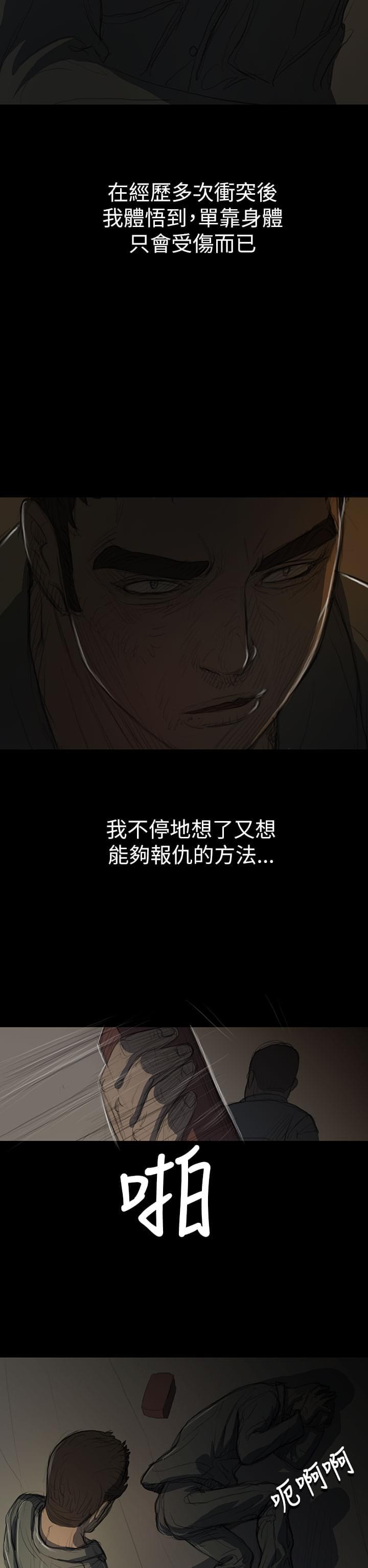 乌龙院四格漫画韩漫全集-第24话无删减无遮挡章节图片 