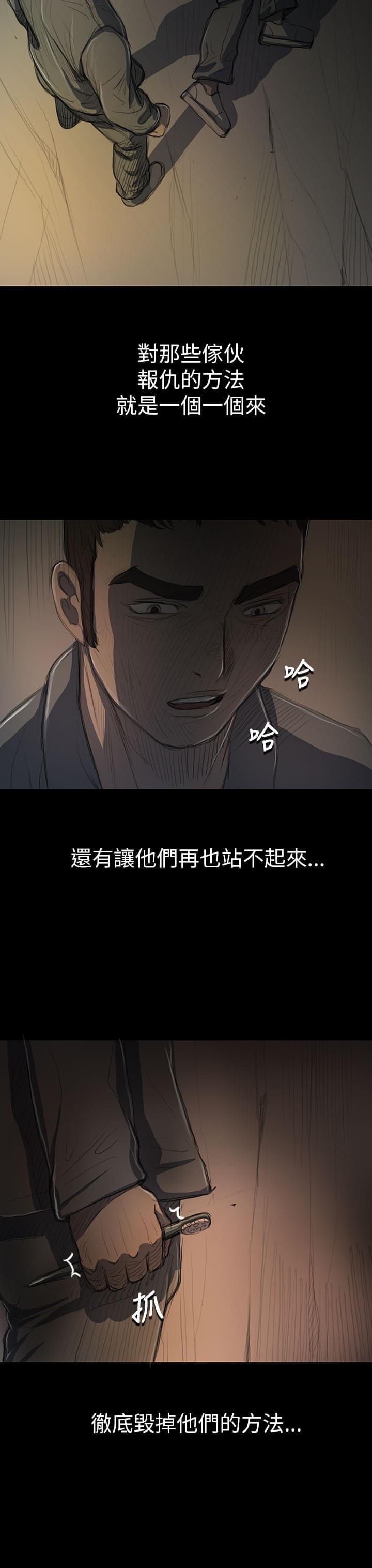 乌龙院四格漫画韩漫全集-第24话无删减无遮挡章节图片 