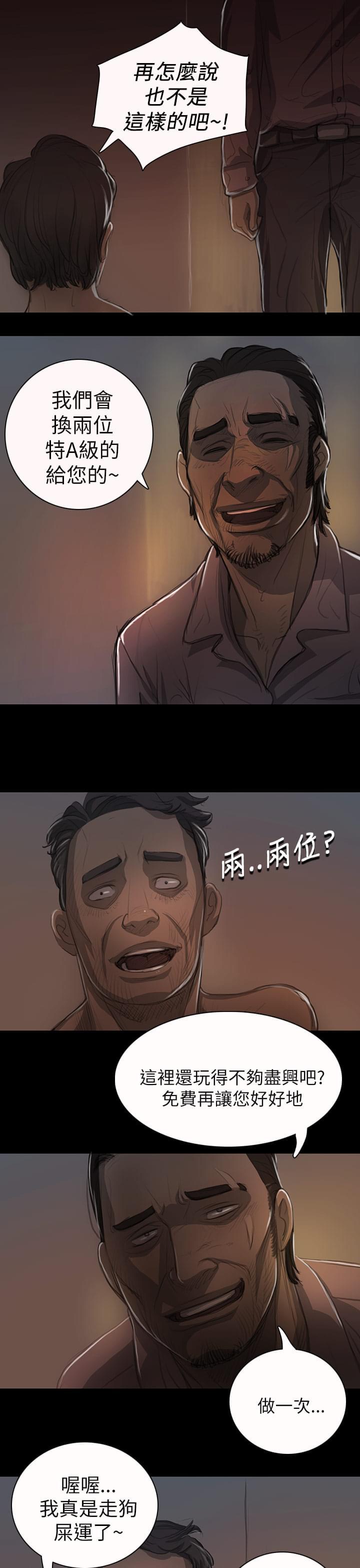 乌龙院四格漫画韩漫全集-第25话无删减无遮挡章节图片 