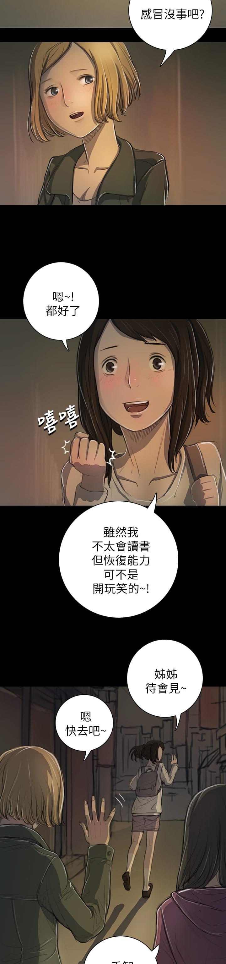 乌龙院四格漫画韩漫全集-第25话无删减无遮挡章节图片 