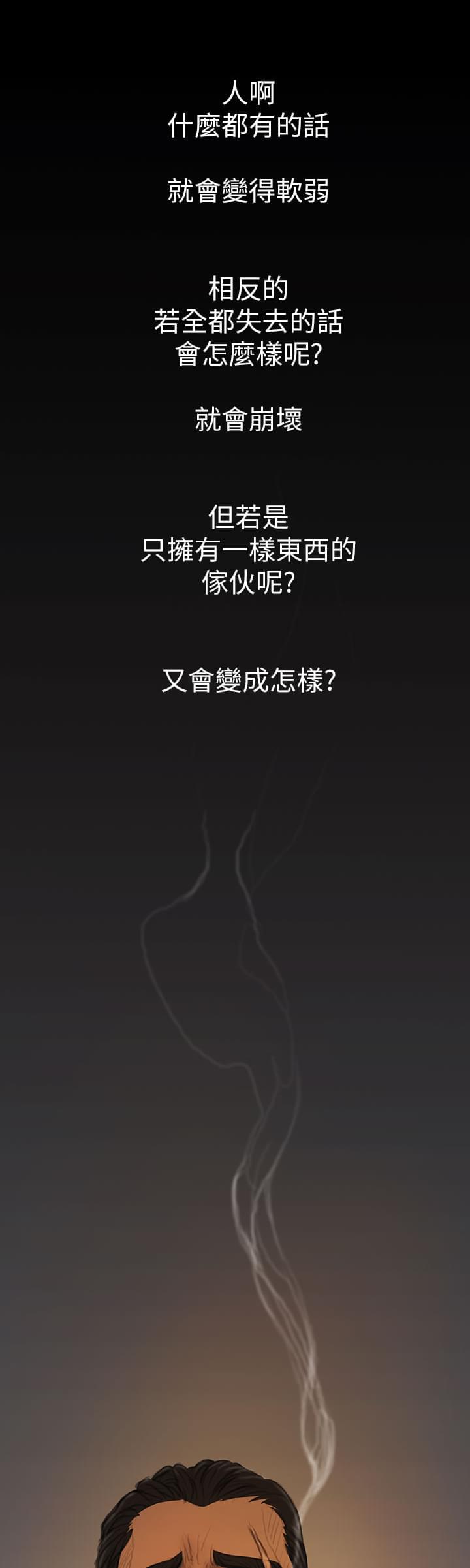 乌龙院四格漫画韩漫全集-第26话无删减无遮挡章节图片 