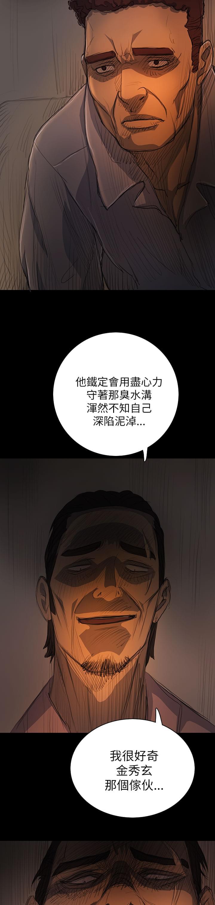 乌龙院四格漫画韩漫全集-第26话无删减无遮挡章节图片 