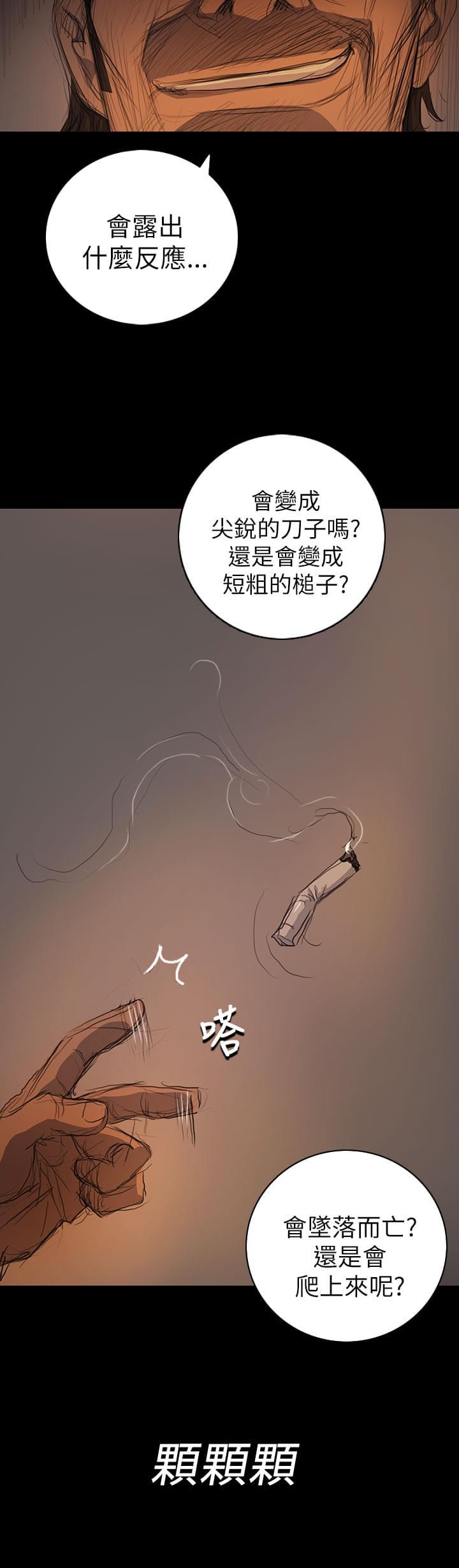 乌龙院四格漫画韩漫全集-第26话无删减无遮挡章节图片 