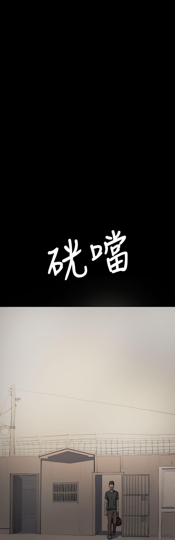 乌龙院四格漫画韩漫全集-第26话无删减无遮挡章节图片 