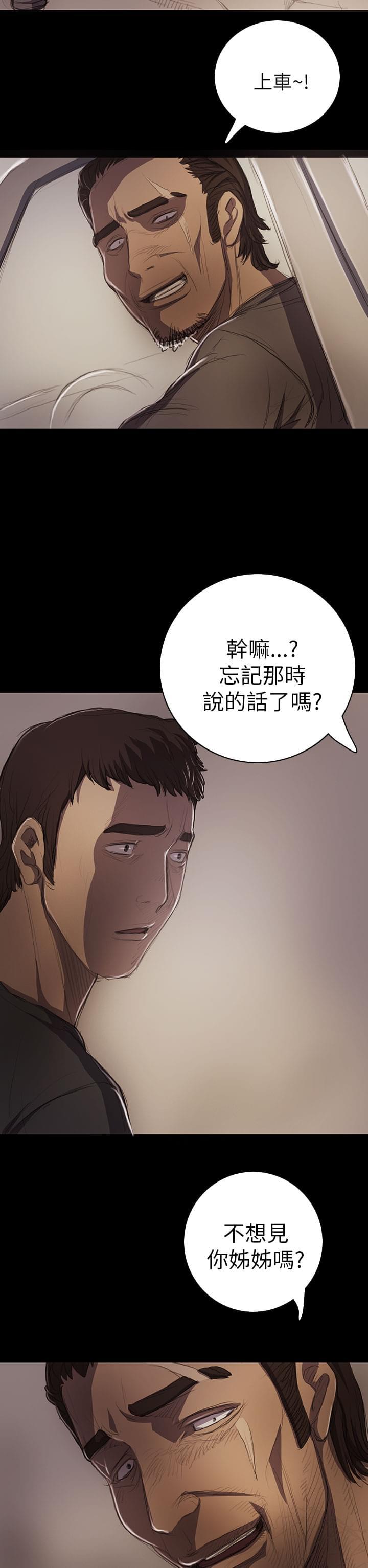 乌龙院四格漫画韩漫全集-第26话无删减无遮挡章节图片 