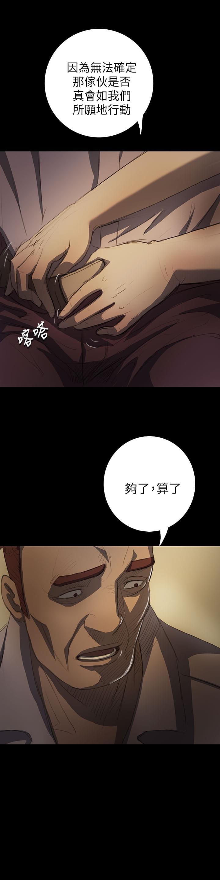 乌龙院四格漫画韩漫全集-第26话无删减无遮挡章节图片 