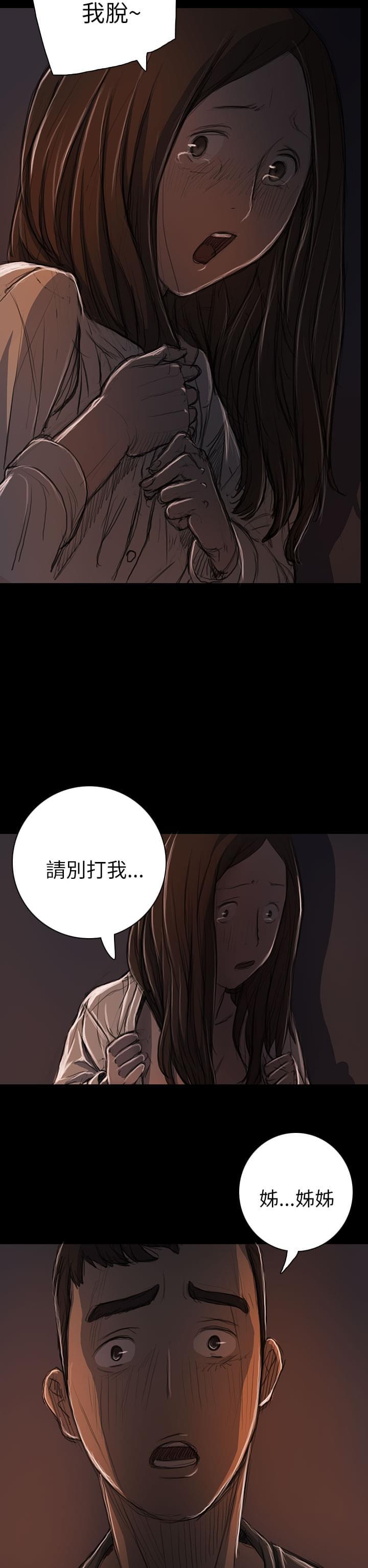 乌龙院四格漫画韩漫全集-第27话无删减无遮挡章节图片 