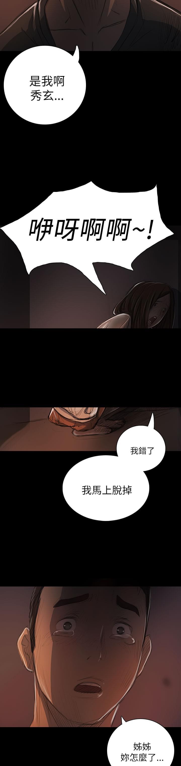 乌龙院四格漫画韩漫全集-第27话无删减无遮挡章节图片 