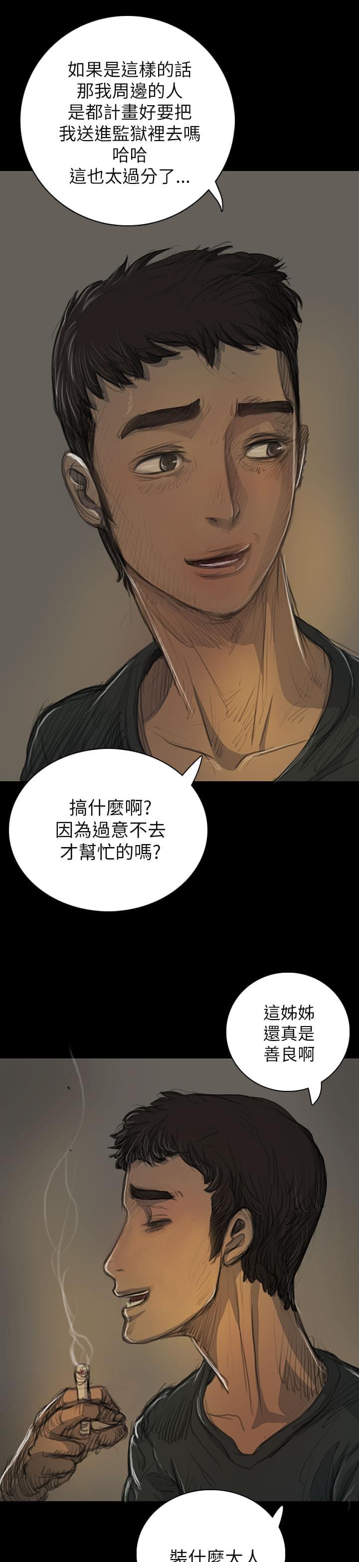 乌龙院四格漫画韩漫全集-第29话无删减无遮挡章节图片 