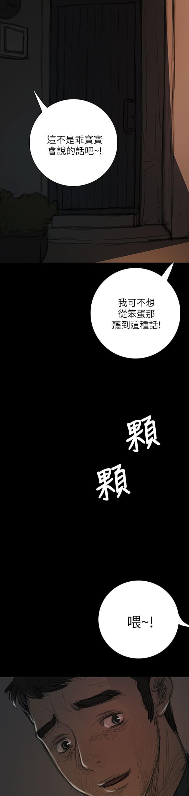 乌龙院四格漫画韩漫全集-第29话无删减无遮挡章节图片 