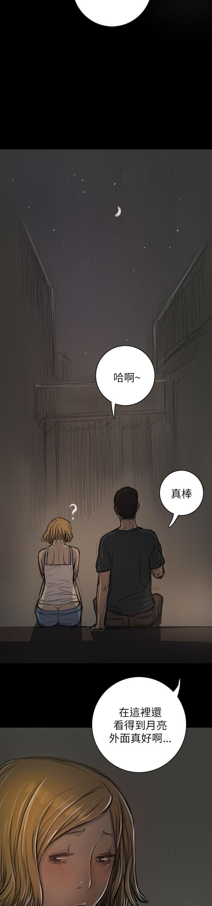 乌龙院四格漫画韩漫全集-第29话无删减无遮挡章节图片 