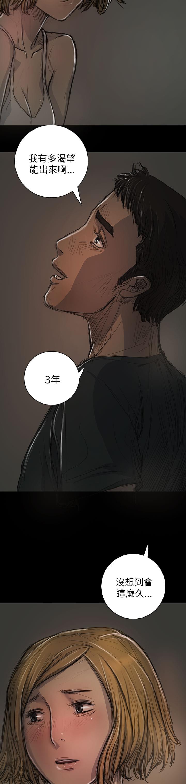 乌龙院四格漫画韩漫全集-第29话无删减无遮挡章节图片 