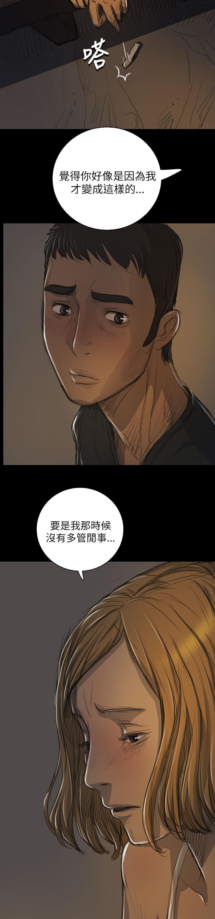 乌龙院四格漫画韩漫全集-第29话无删减无遮挡章节图片 