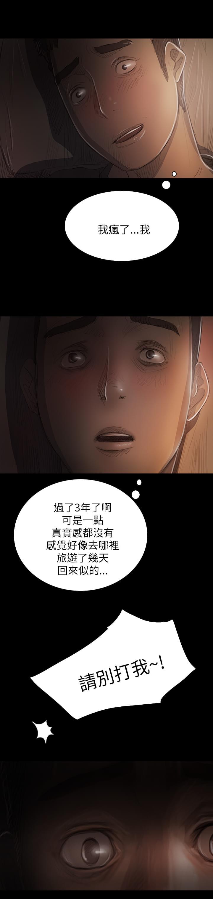 乌龙院四格漫画韩漫全集-第30话无删减无遮挡章节图片 