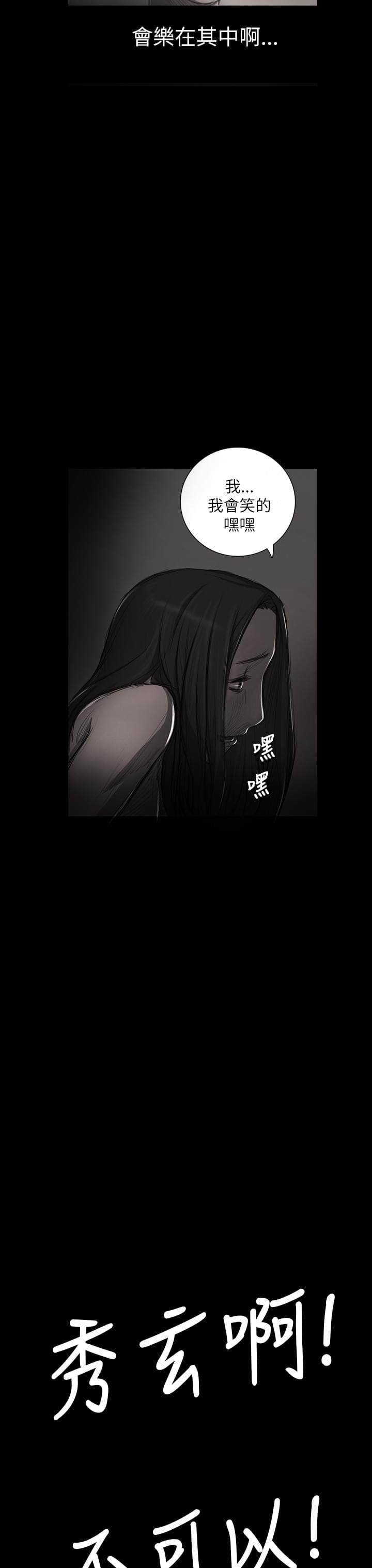 乌龙院四格漫画韩漫全集-第30话无删减无遮挡章节图片 