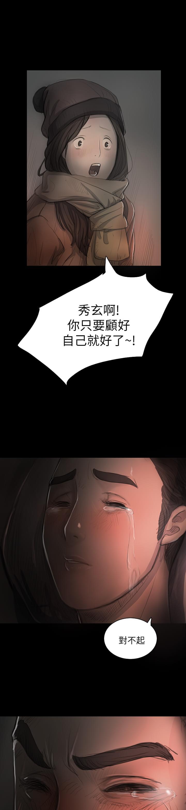 乌龙院四格漫画韩漫全集-第30话无删减无遮挡章节图片 