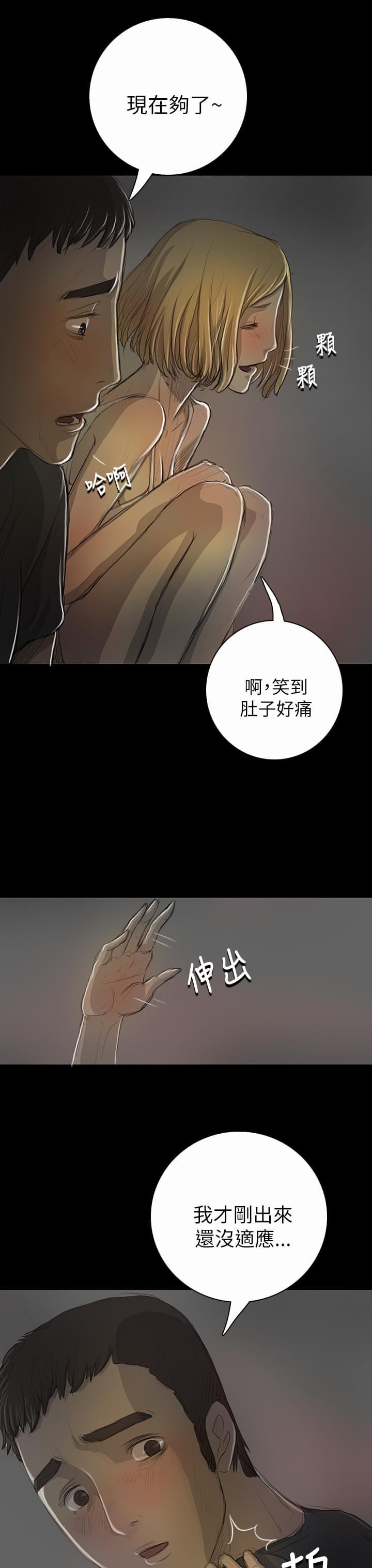 乌龙院四格漫画韩漫全集-第30话无删减无遮挡章节图片 