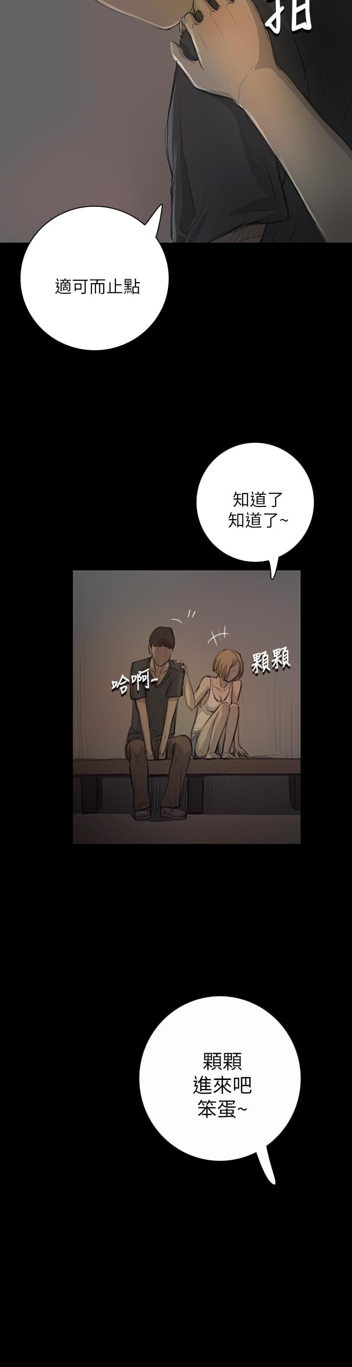 乌龙院四格漫画韩漫全集-第30话无删减无遮挡章节图片 