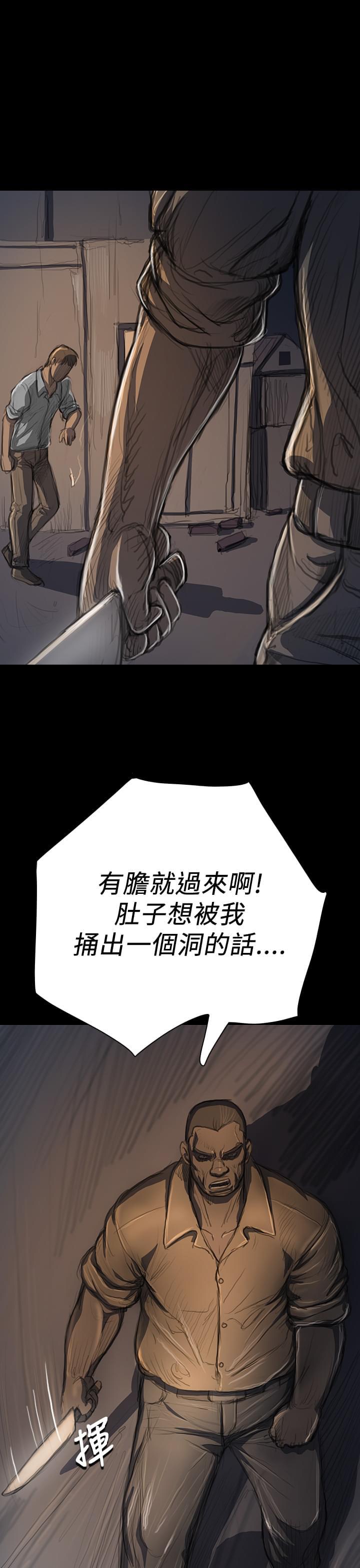 乌龙院四格漫画韩漫全集-第32话无删减无遮挡章节图片 