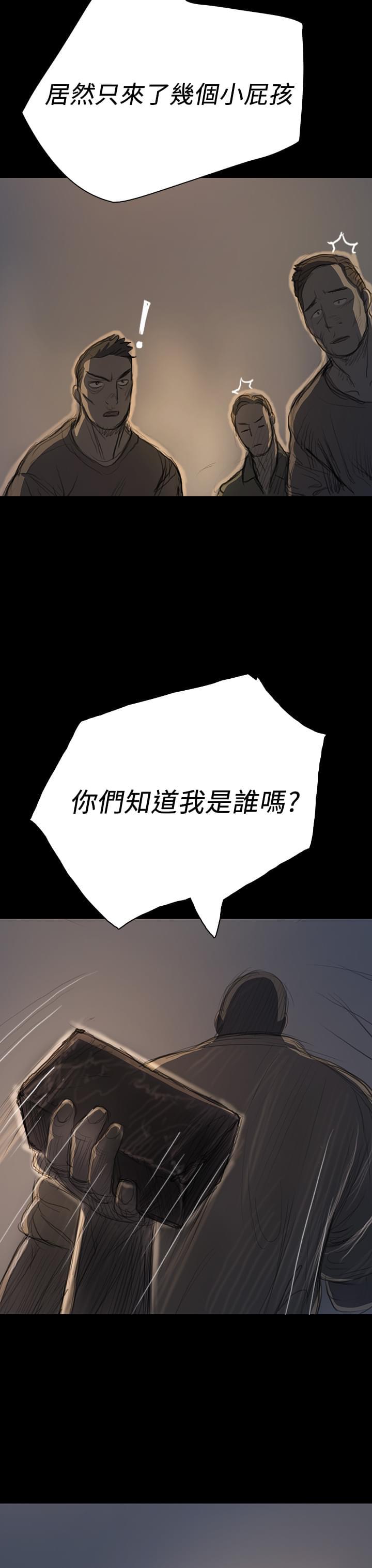 乌龙院四格漫画韩漫全集-第32话无删减无遮挡章节图片 