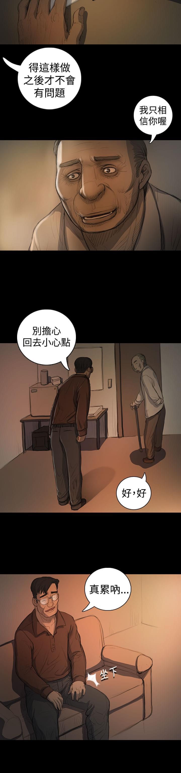 乌龙院四格漫画韩漫全集-第33话无删减无遮挡章节图片 