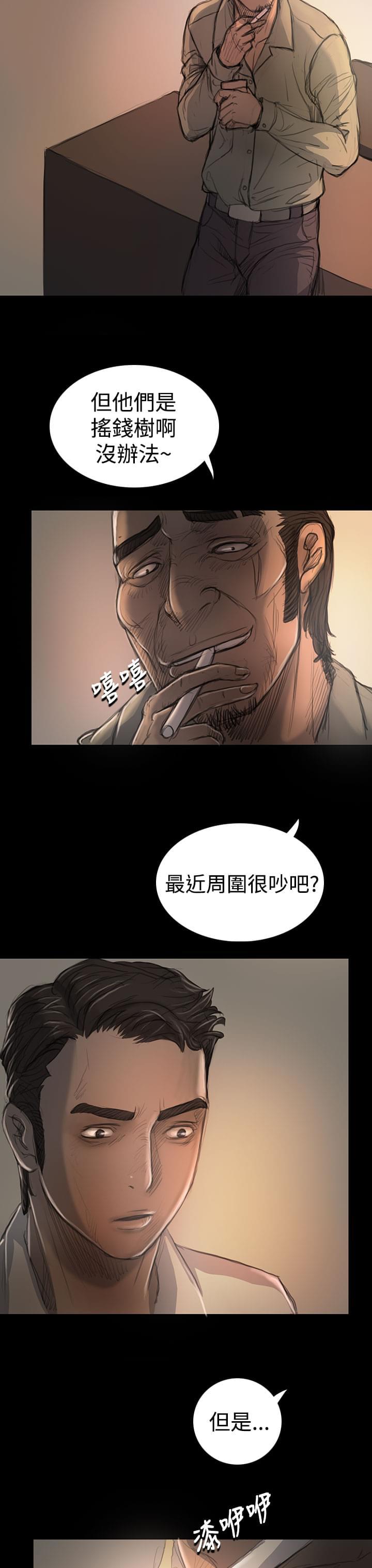 乌龙院四格漫画韩漫全集-第33话无删减无遮挡章节图片 