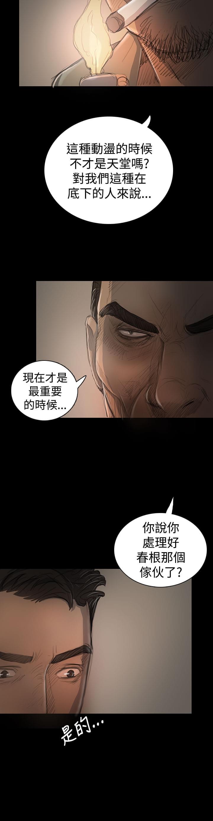 乌龙院四格漫画韩漫全集-第33话无删减无遮挡章节图片 