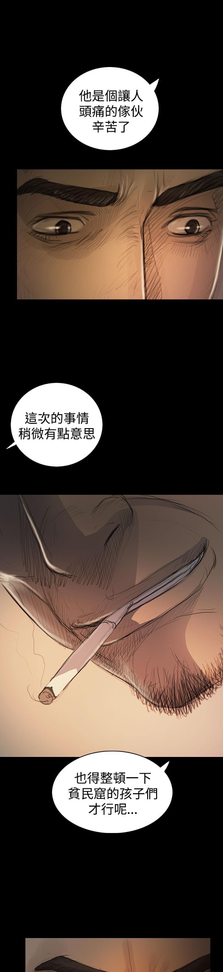 乌龙院四格漫画韩漫全集-第33话无删减无遮挡章节图片 