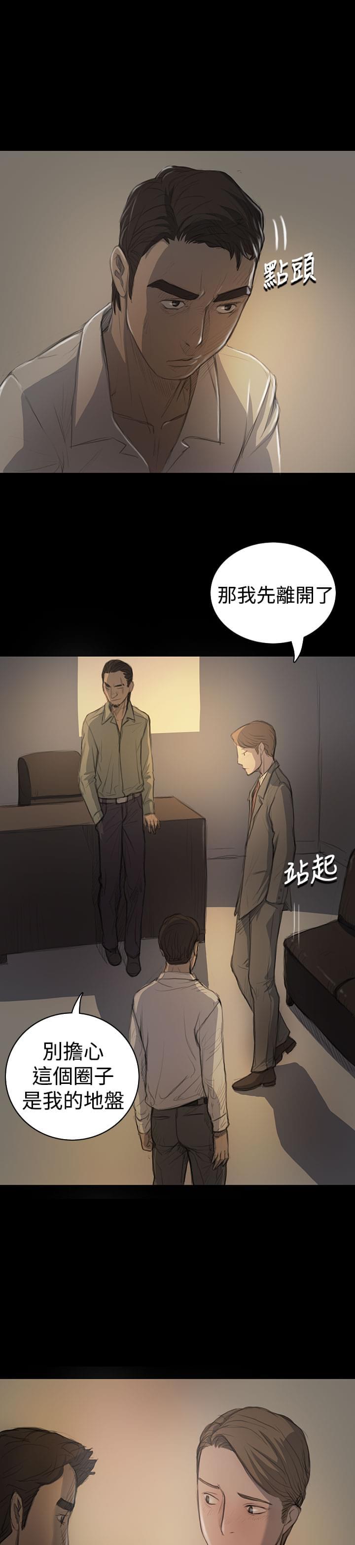 乌龙院四格漫画韩漫全集-第33话无删减无遮挡章节图片 