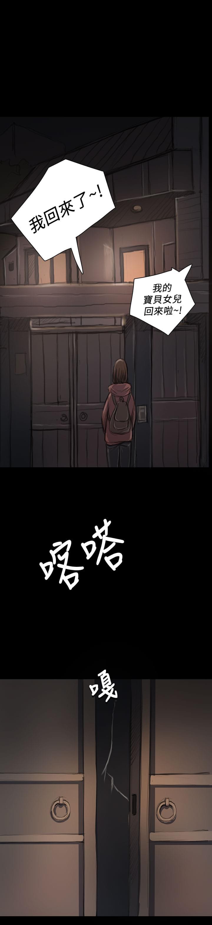 乌龙院四格漫画韩漫全集-第34话无删减无遮挡章节图片 