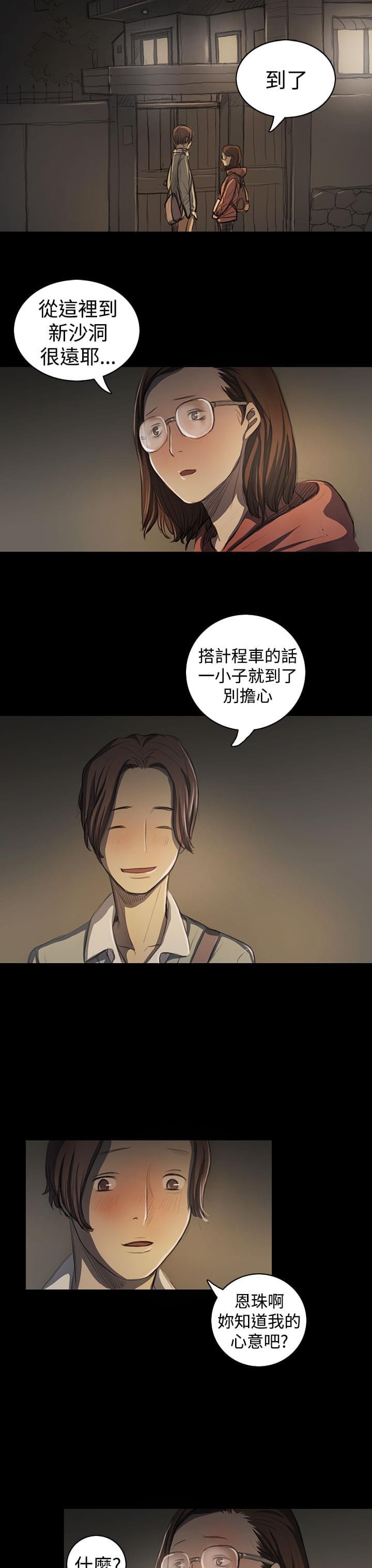 乌龙院四格漫画韩漫全集-第34话无删减无遮挡章节图片 