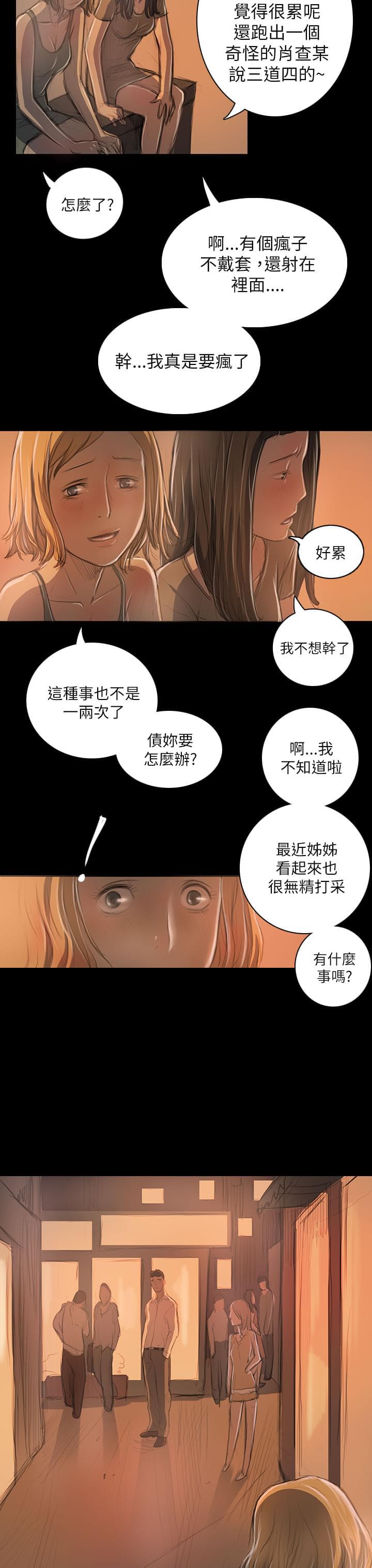 乌龙院四格漫画韩漫全集-第36话无删减无遮挡章节图片 