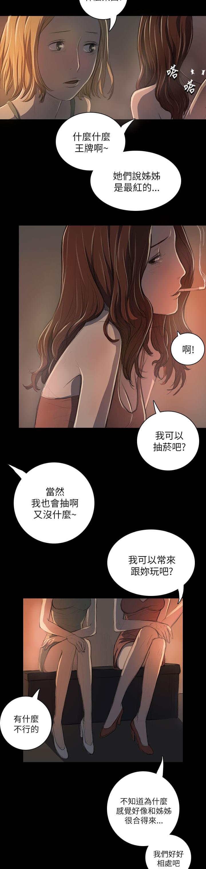 乌龙院四格漫画韩漫全集-第36话无删减无遮挡章节图片 