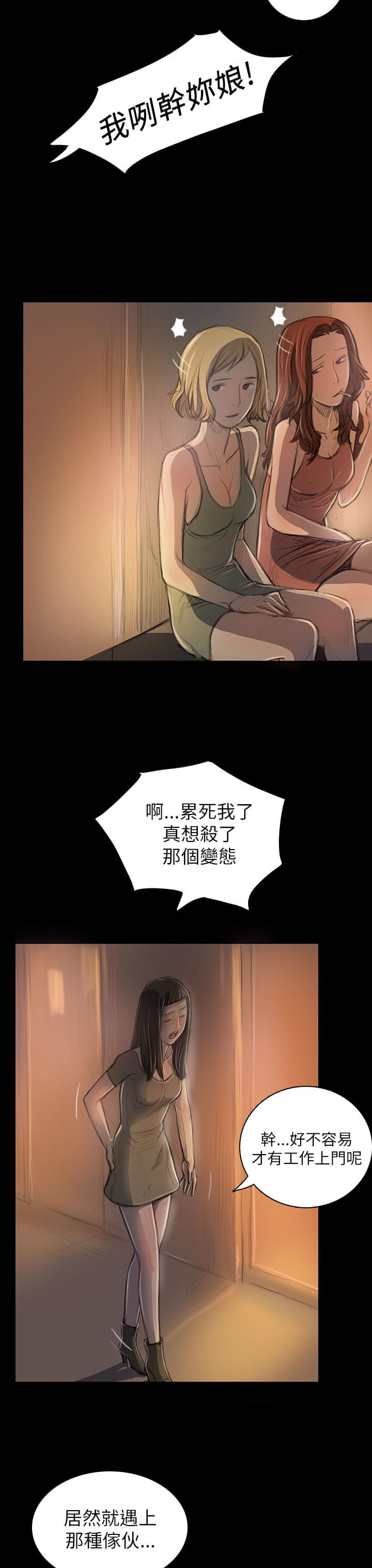乌龙院四格漫画韩漫全集-第36话无删减无遮挡章节图片 
