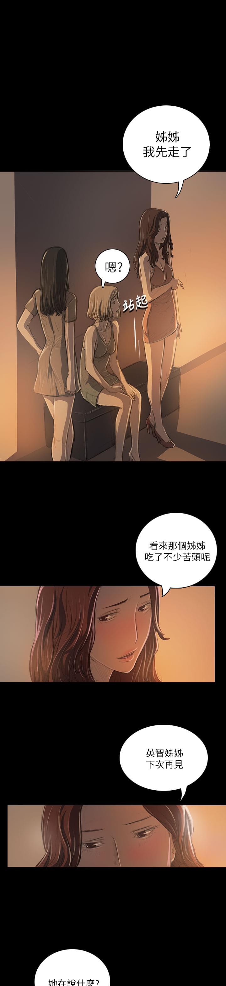 乌龙院四格漫画韩漫全集-第36话无删减无遮挡章节图片 