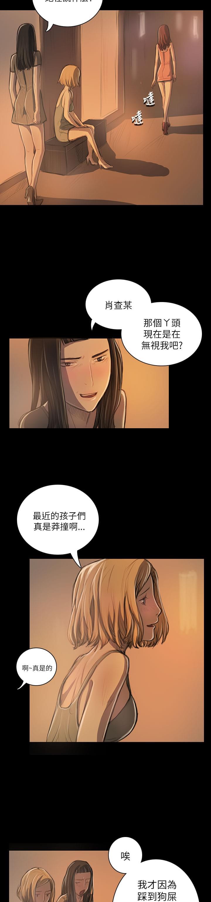 乌龙院四格漫画韩漫全集-第36话无删减无遮挡章节图片 