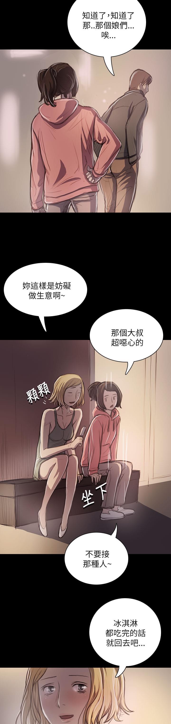 乌龙院四格漫画韩漫全集-第38话无删减无遮挡章节图片 