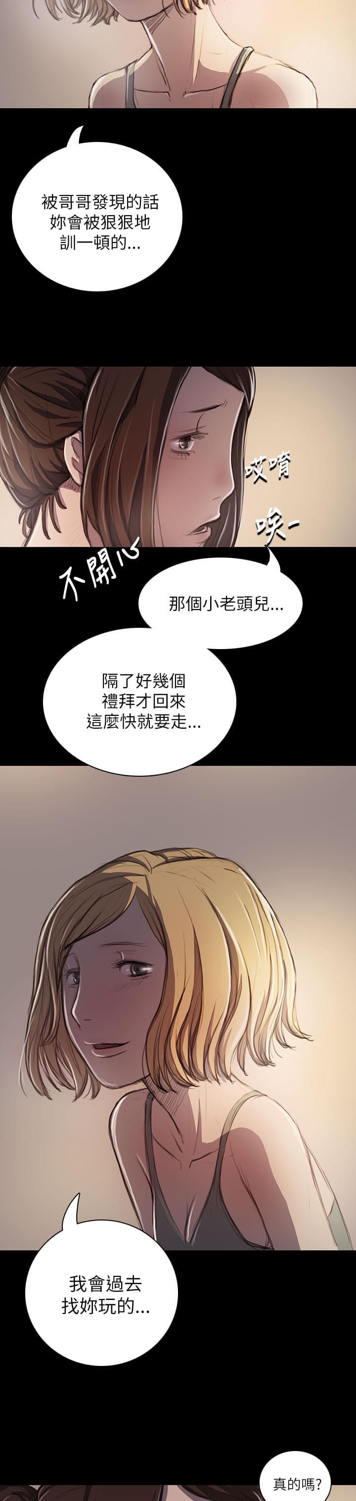 乌龙院四格漫画韩漫全集-第38话无删减无遮挡章节图片 